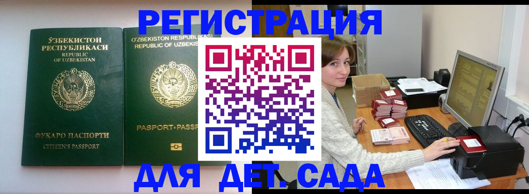 купить прописку в Сарове