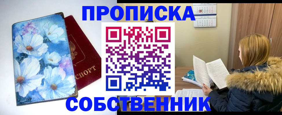 найти адрес прописки в Сарове