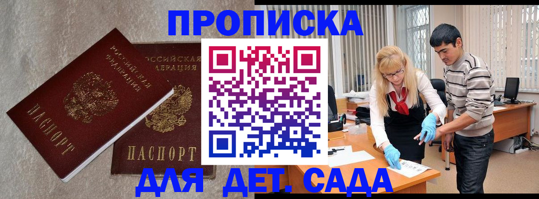 прописка паспорт в Сарове